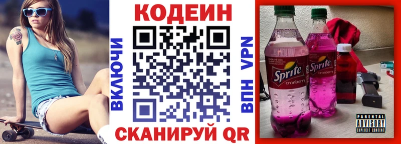 Codein Purple Drank  Камень-на-Оби 