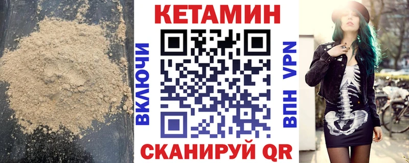 Кетамин VHQ Камень-на-Оби
