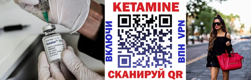 Кетамин VHQ  Камень-на-Оби 