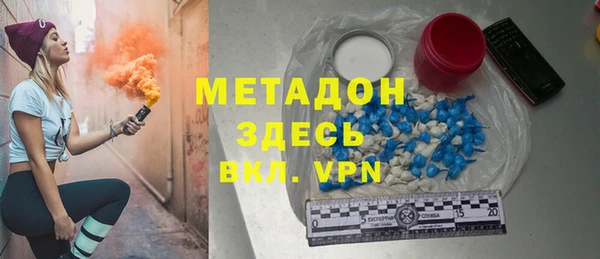 метадон Армянск