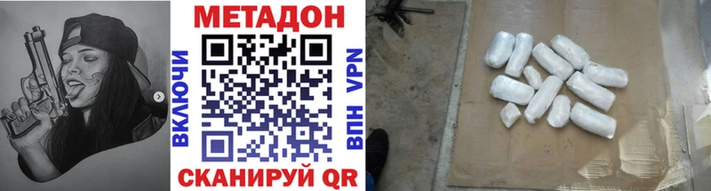 МЕТАДОН VHQ Камень-на-Оби